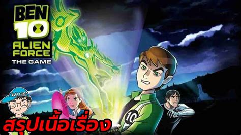 Ben 10 ไทย: เล่นเกม (PC) .